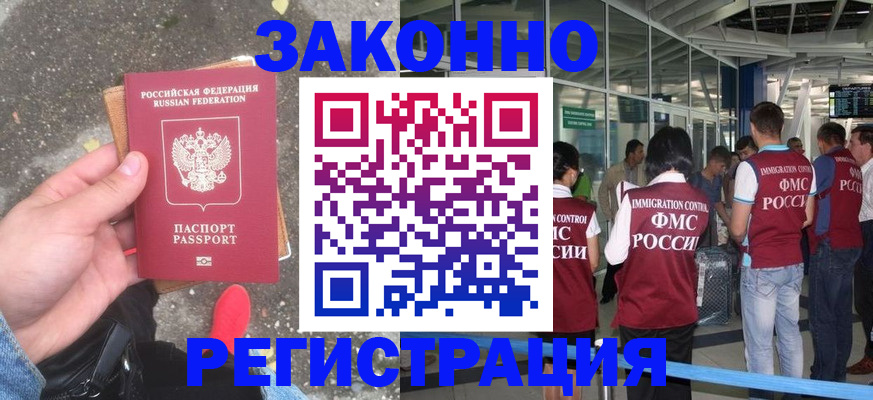прописка штамп в Арзамасе