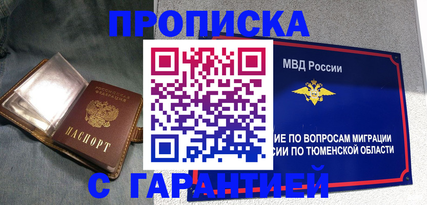 прописка от собственника в Арзамасе