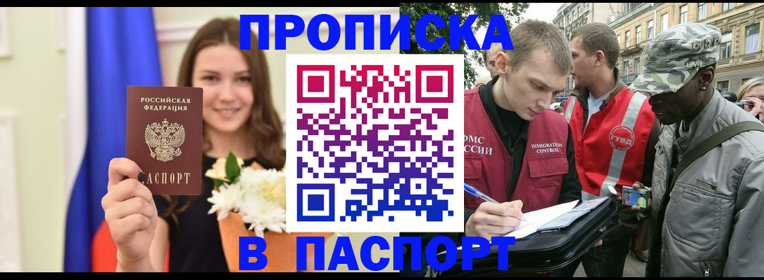 прописка в квартире в Арзамасе