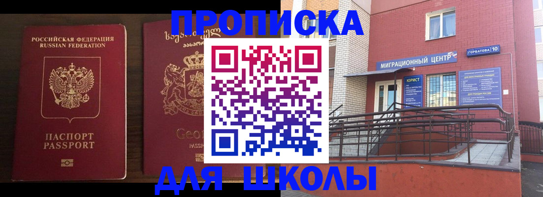 временная регистрация в квартире в Арзамасе