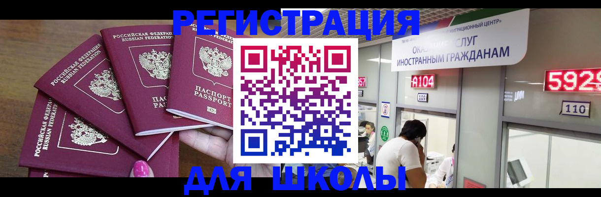временная прописка в Арзамасе